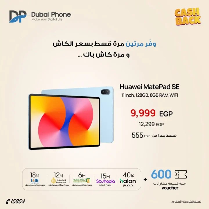 Dubai Phone Stores Offers