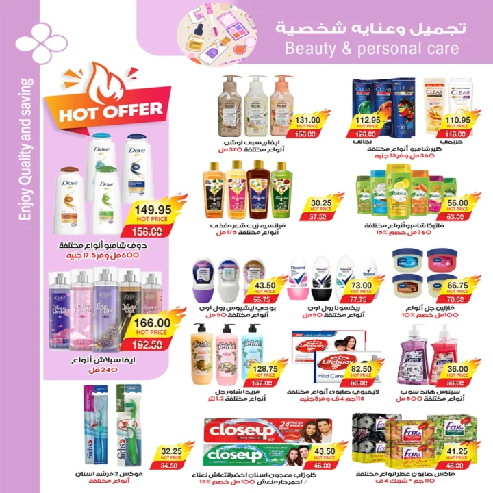 عروض أي ماركت A Market مصر من 25 أغسطس حتى 2 سبتمبر 2025