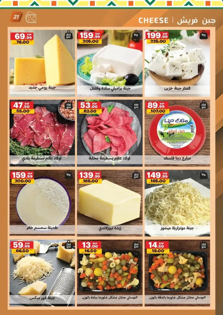 AlHabeeb Market Offers