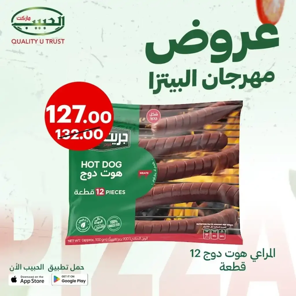 Al Habib Market offers pizza ingredients