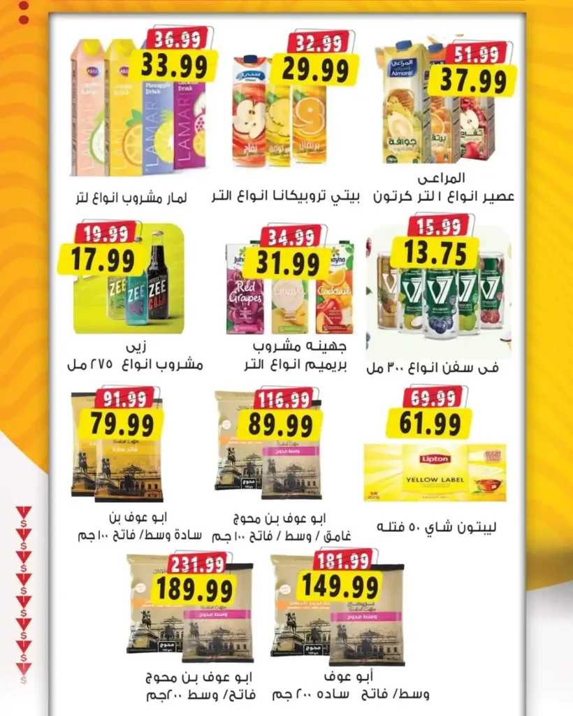 Sultan Hyper Egypt Offers