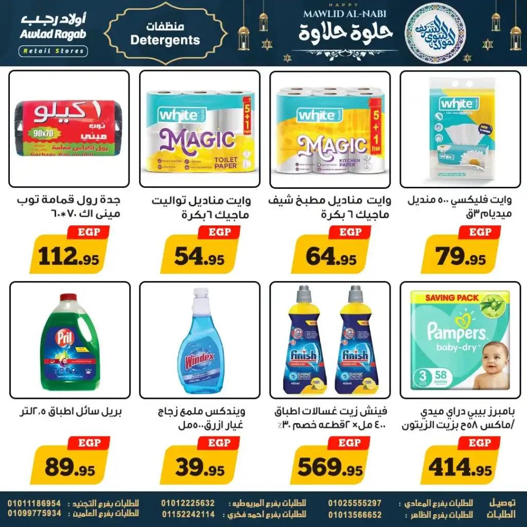 Offres Ragab Sons