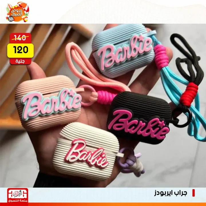 Jarab Al-Hawi offers, Al-Ghasham branch
