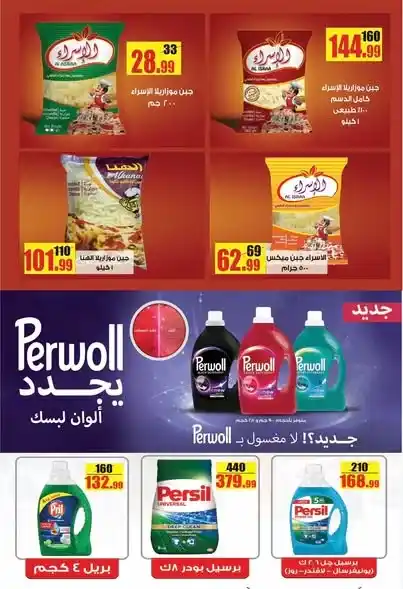 Halal Market Weekly Offers