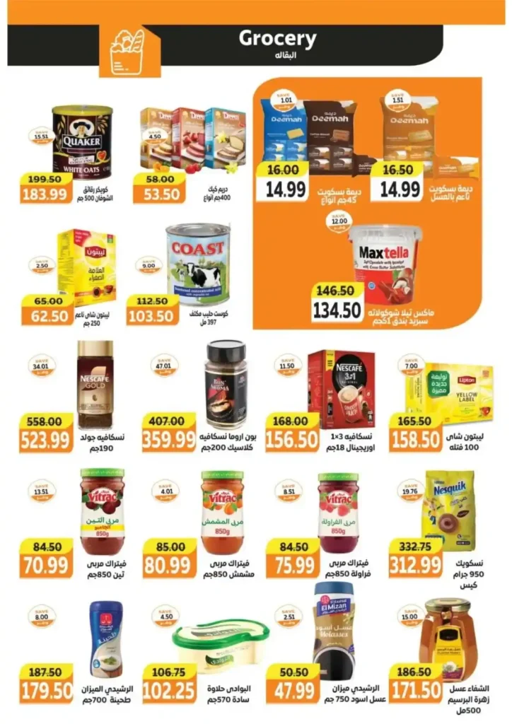 The Mart Madinaty Offers