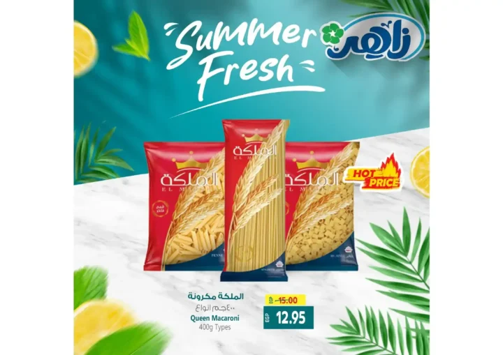 Zaher Dairy Summer Offers