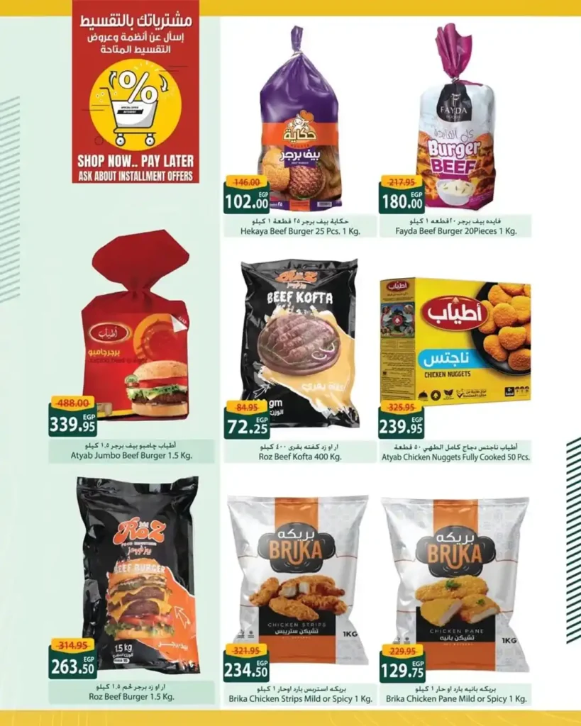 Spinneys Egypt Offers