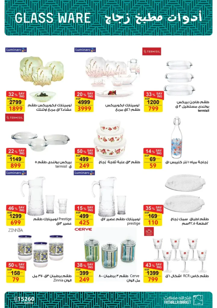 The best offers from Fatallah Market on household appliances