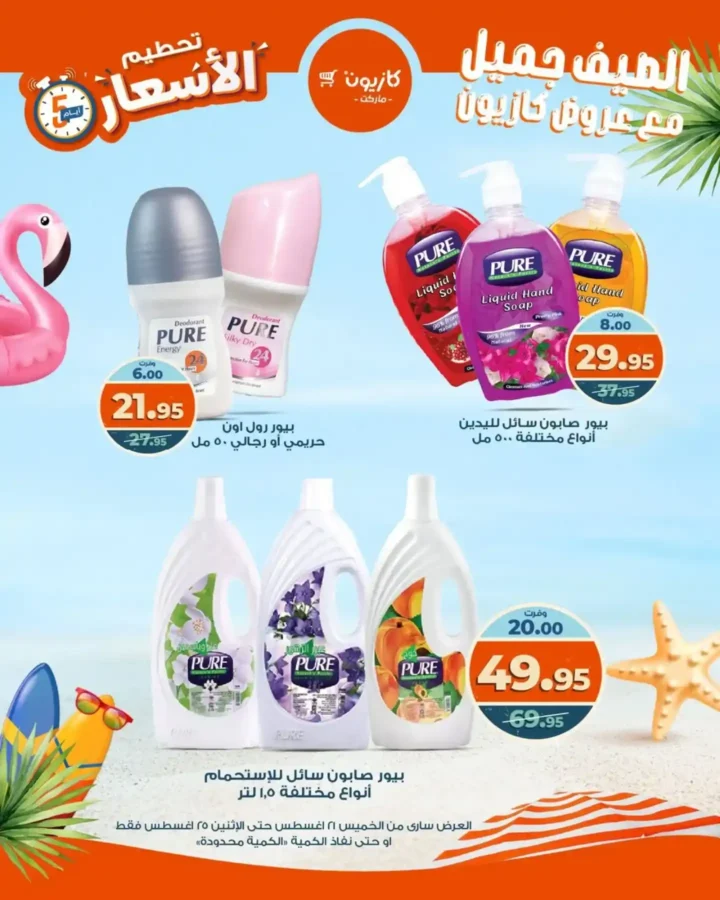 Kazyon offers