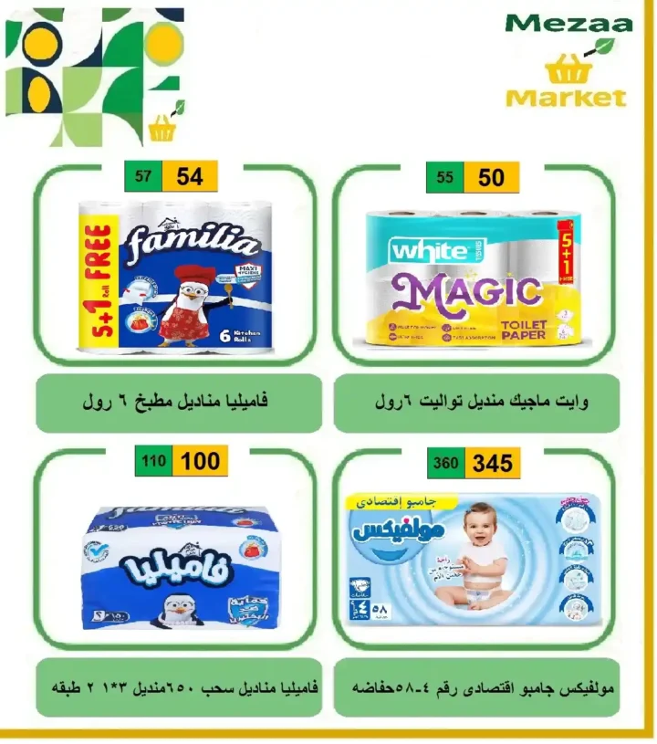 Hyper Meeza offers