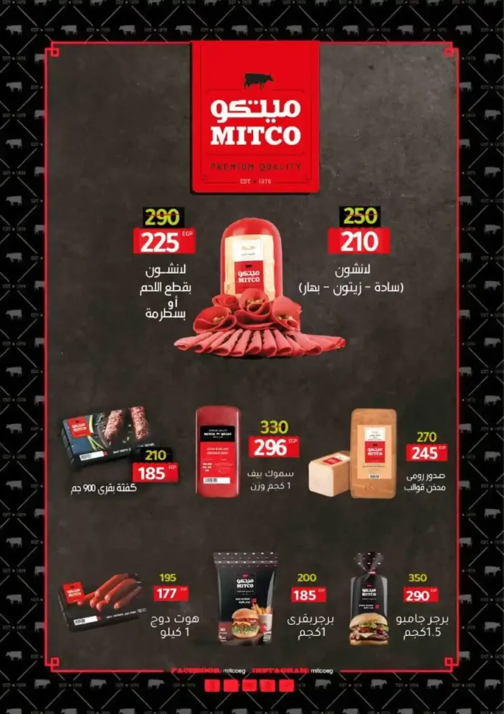 Mansoura Agency Summer Offers - Discounts until September 10, 2025