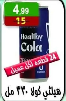 عروض هايبر النسر تسوق ذكي بأسعار لا تقارن من 8 حتى 21 أغسطس