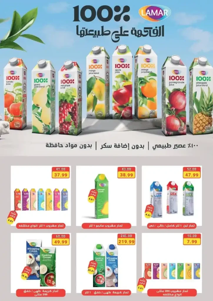 The Mart Offers