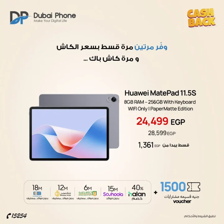 Dubai Phone Stores Offers