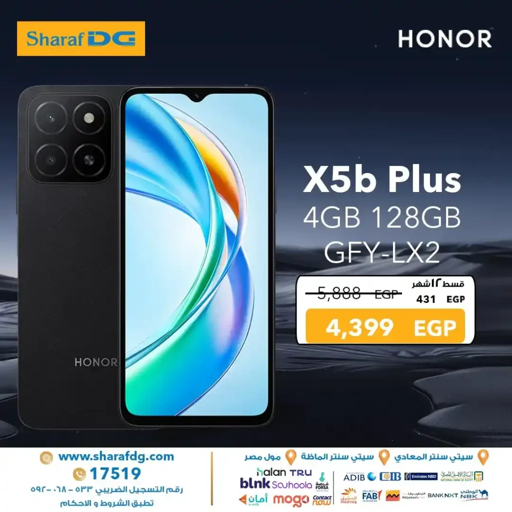 Sharaf DG Egypt offers on mobile phones