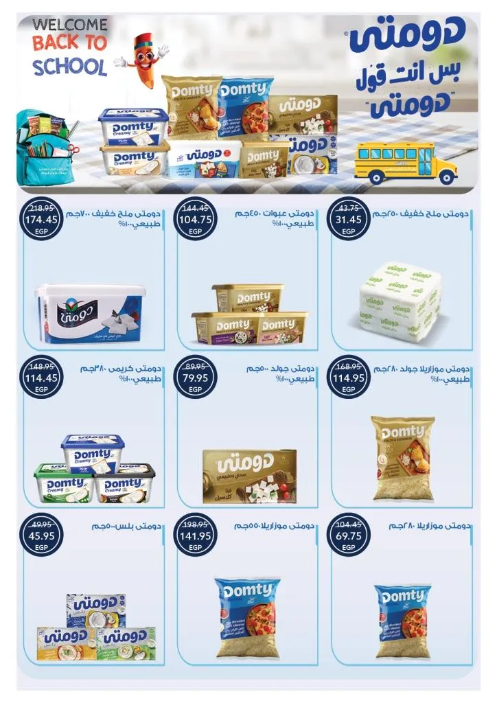 Oscar's Back to School Deals | Amazing Discounts on Supplies and Grocery