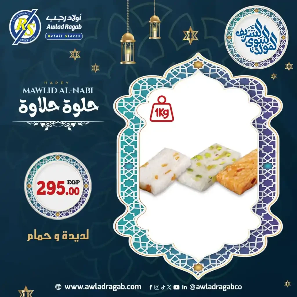Awlad Ragab Offers