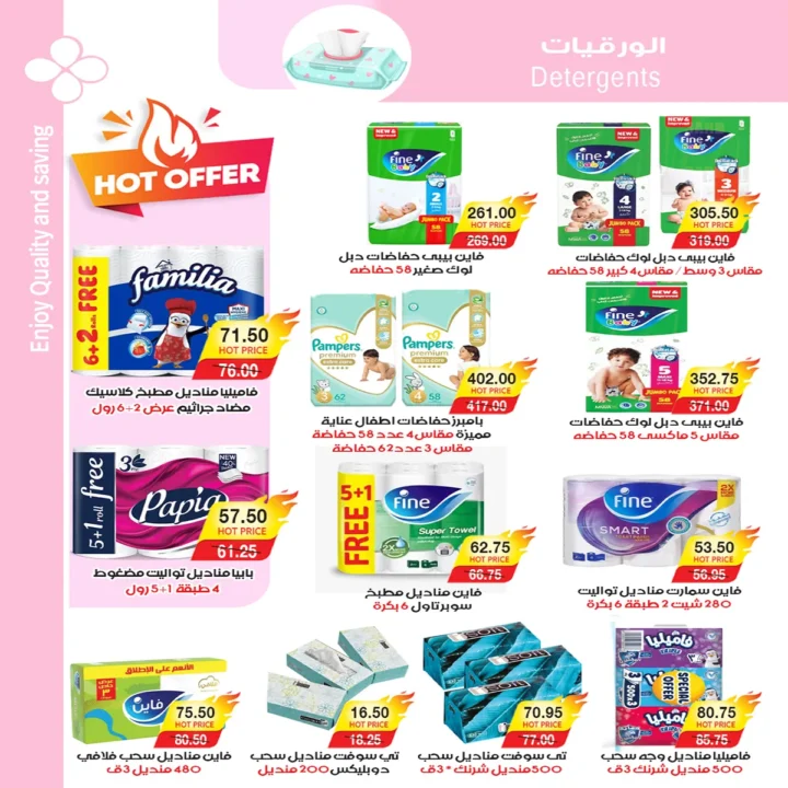 The best offers