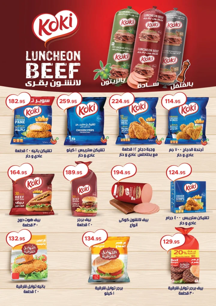 Pickmart offers in Pyramids Gardens from August 25 to September 9, 2025