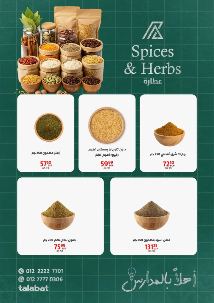 Downtown Arab Port Said Offers | School and Grocery Discounts 2025