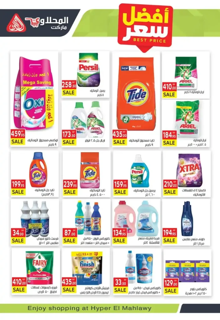 Al-Mahlawi Market offers