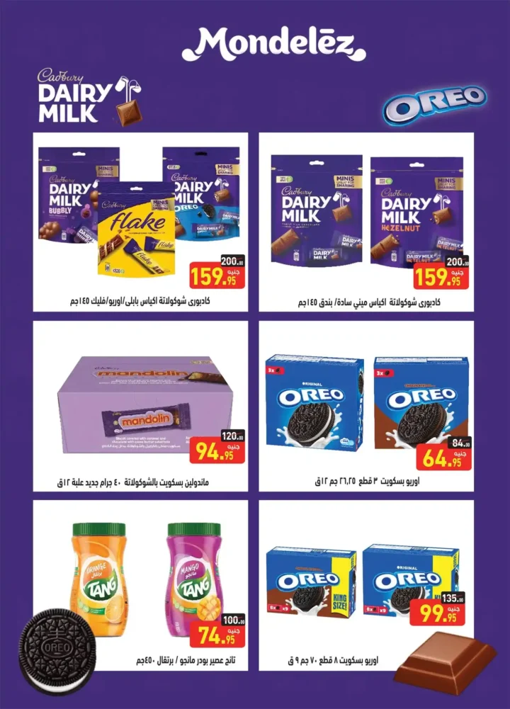 Abdullah Al Othaim Markets Egypt offers until August 19, 2025
