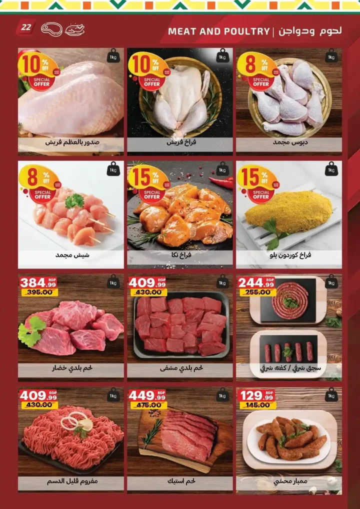 AlHabeeb Market Offers