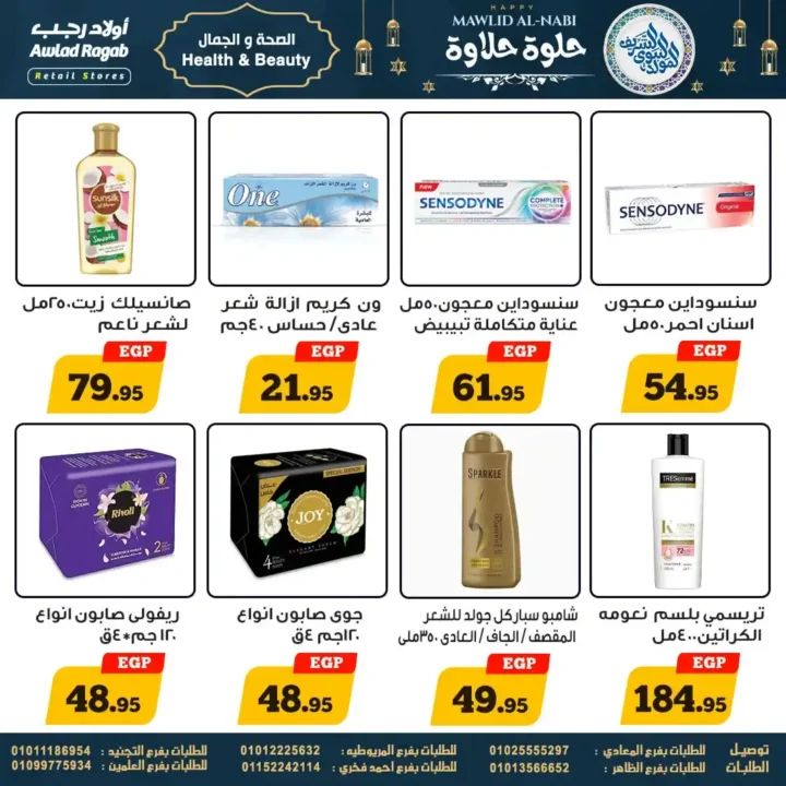 Offres Ragab Sons