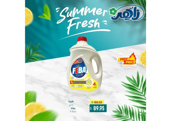 Zaher Dairy Summer Offers