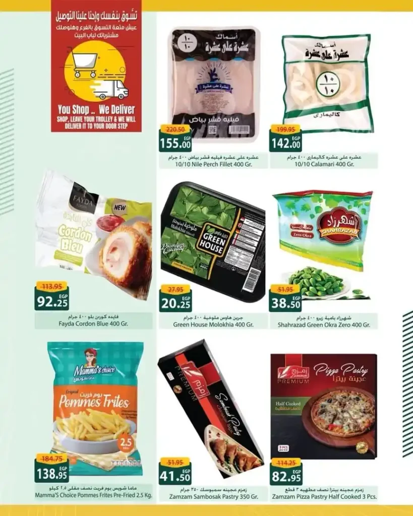 Spinneys Egypt Offers