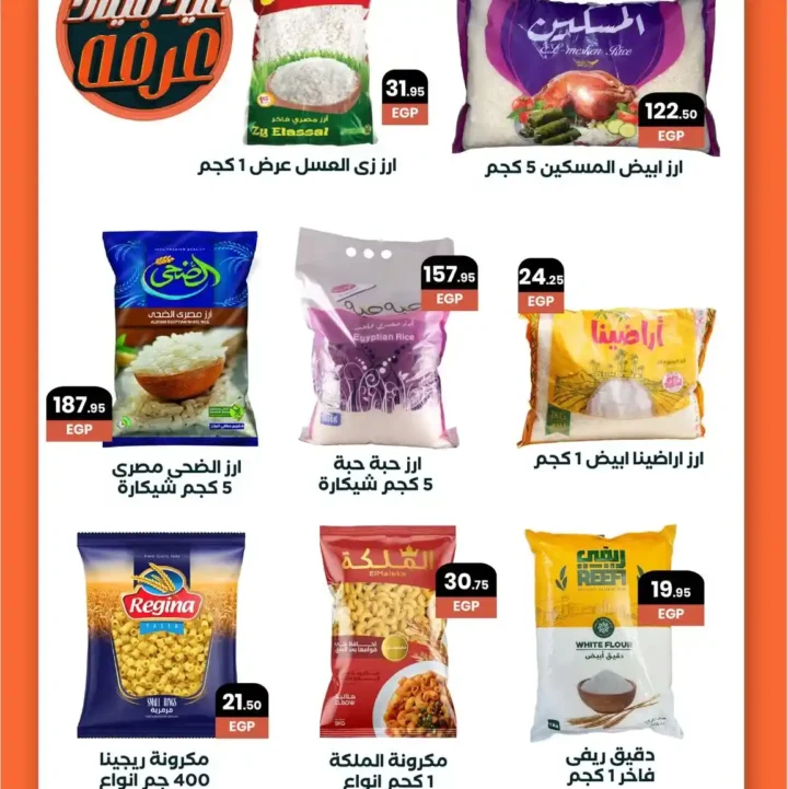 Arafa Market Offers