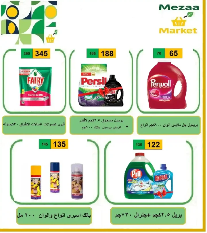 Hyper Meeza offers