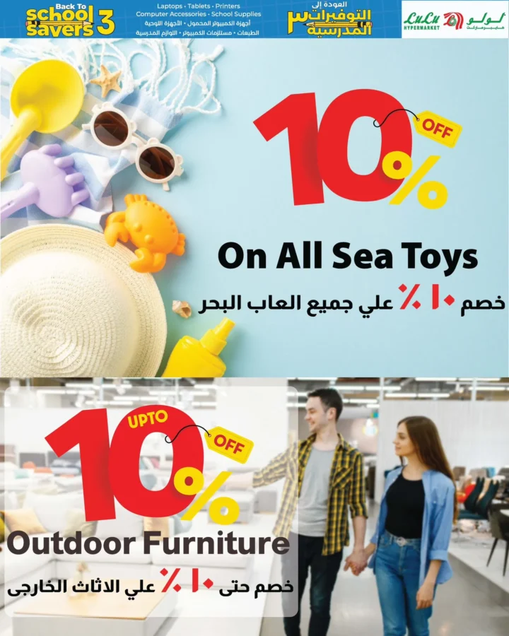 Lulu Back to School Offers and Savings from 1 to 15 September 2025