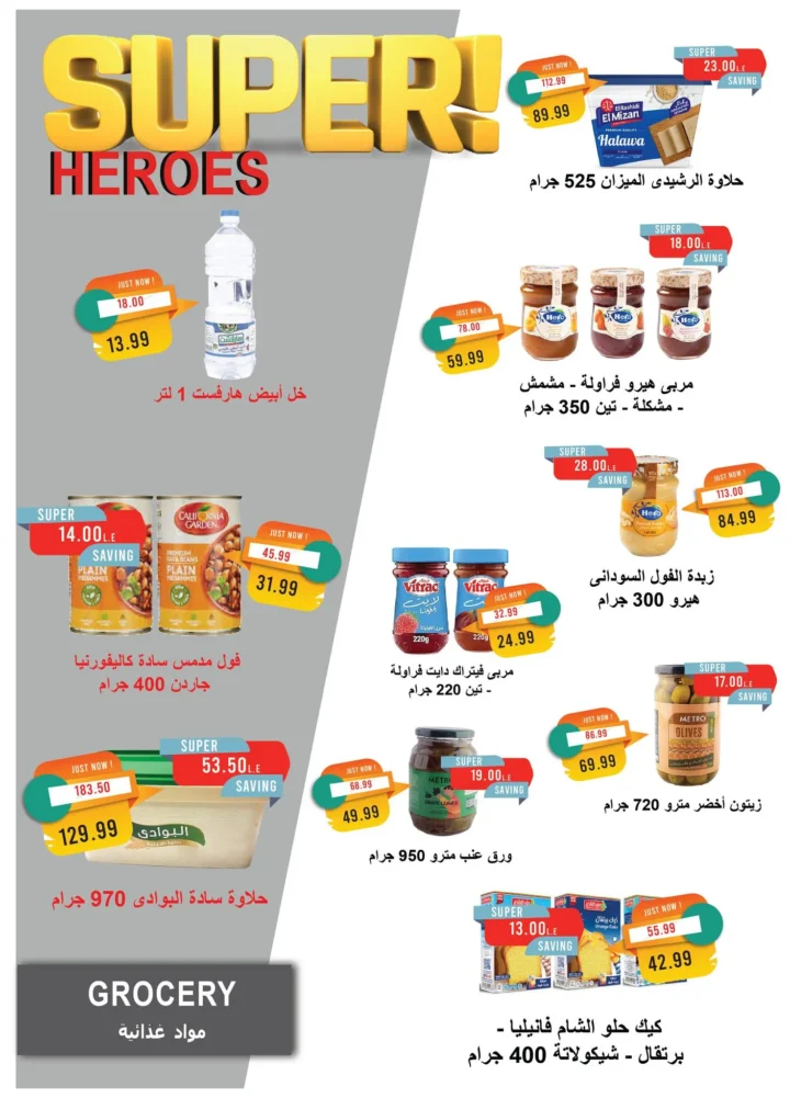 Metro Market offers from August 16 to August 31, 2025