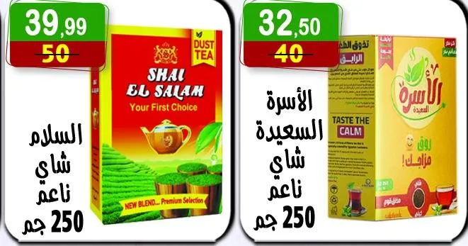 Hyper Al-Nisr offers smart shopping at incomparable prices from August 8 to 21