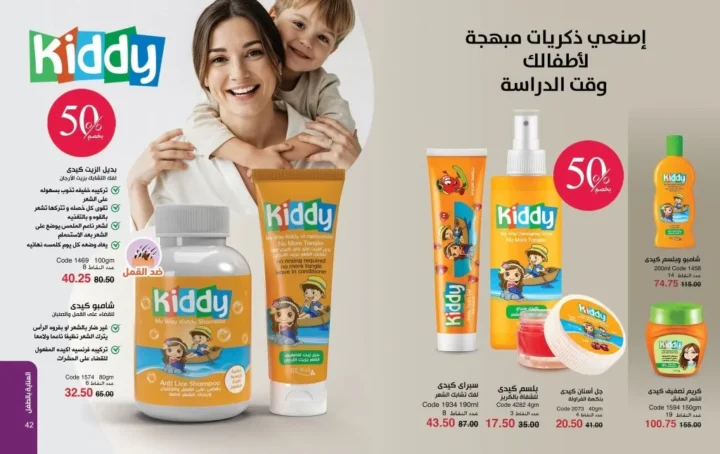 My Way September Catalog