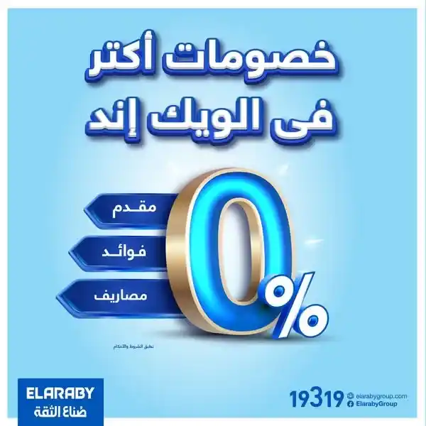 خصومات مجموعة العربي على ميكروويف شارب