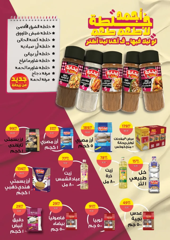 عروض داون تاون العرب بورسعيد | تخفيضات المدارس والسلع الغذائية 2025