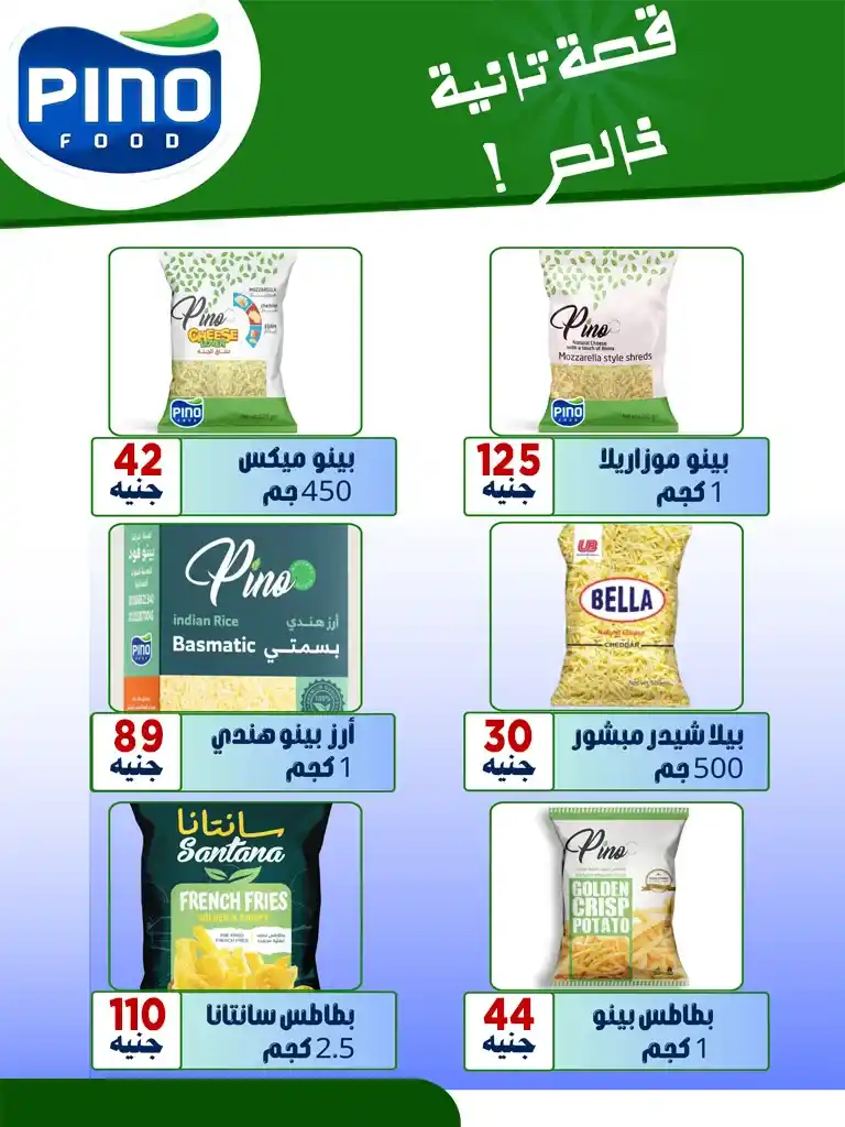عروض أسواق البدر للمولد النبوي 