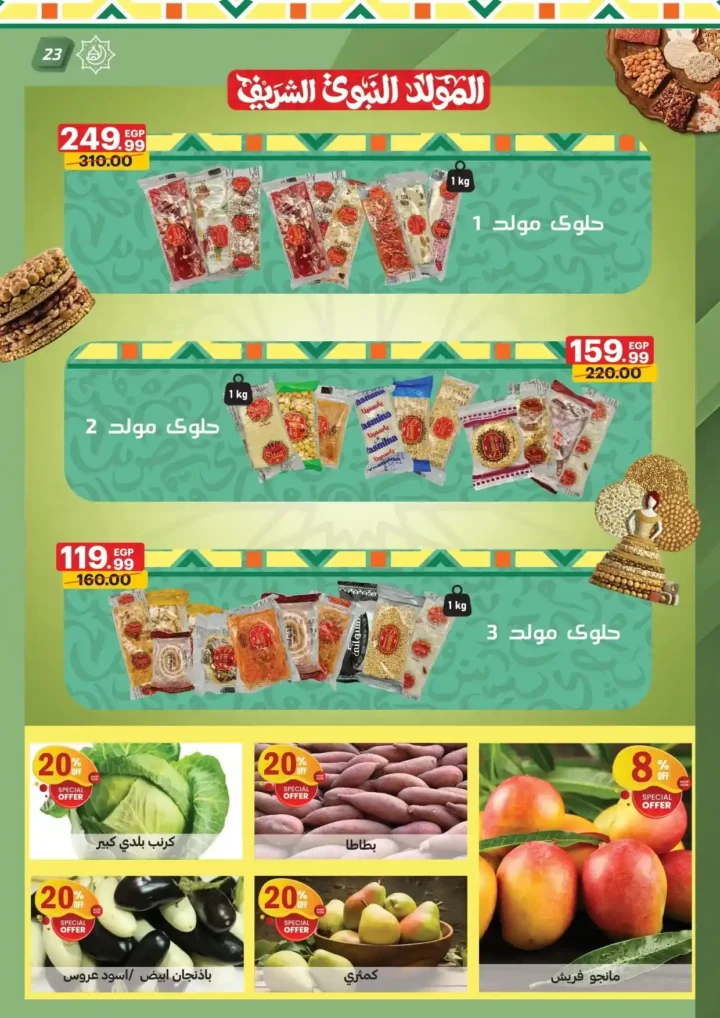 AlHabeeb Market Offers