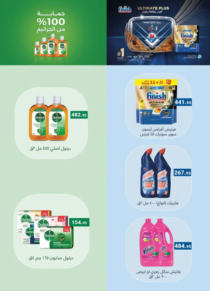 Al Raya Market Offers August 2025