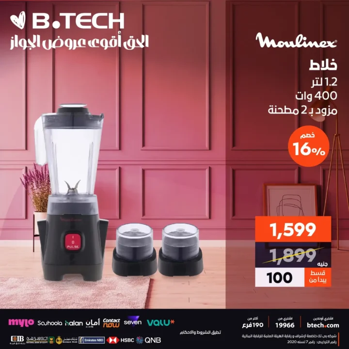 B.Tech Offers - Screens and Food Processors