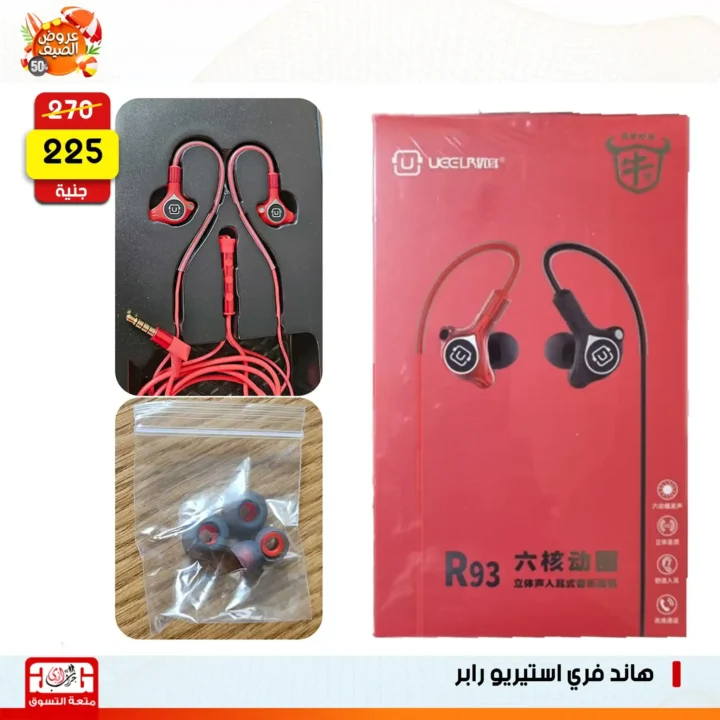 Jarab Al-Hawi offers, Al-Ghasham branch