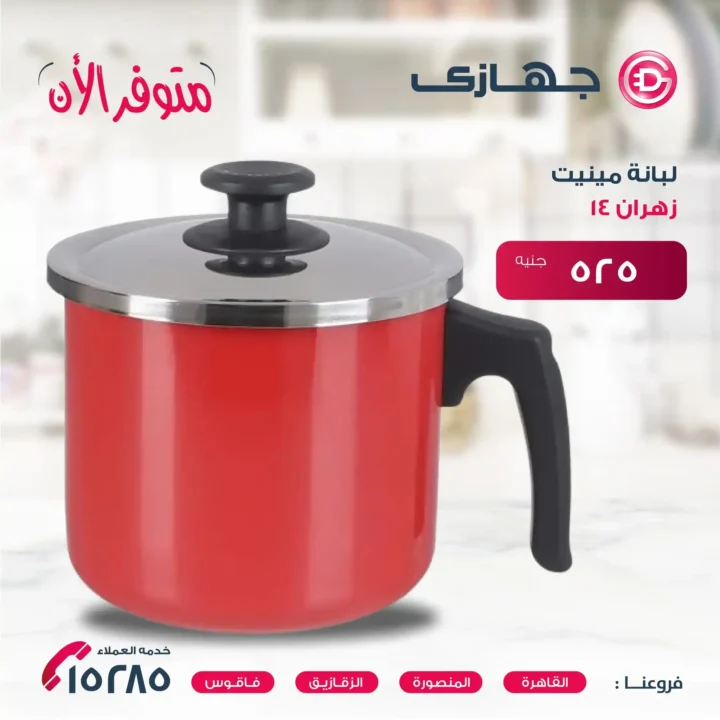 عروض جهازي ميجا ستور – أحدث منتجات زهران بأسعار لا تفوت