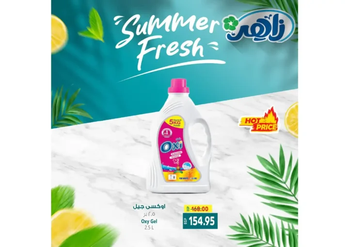 Zaher Dairy Summer Offers