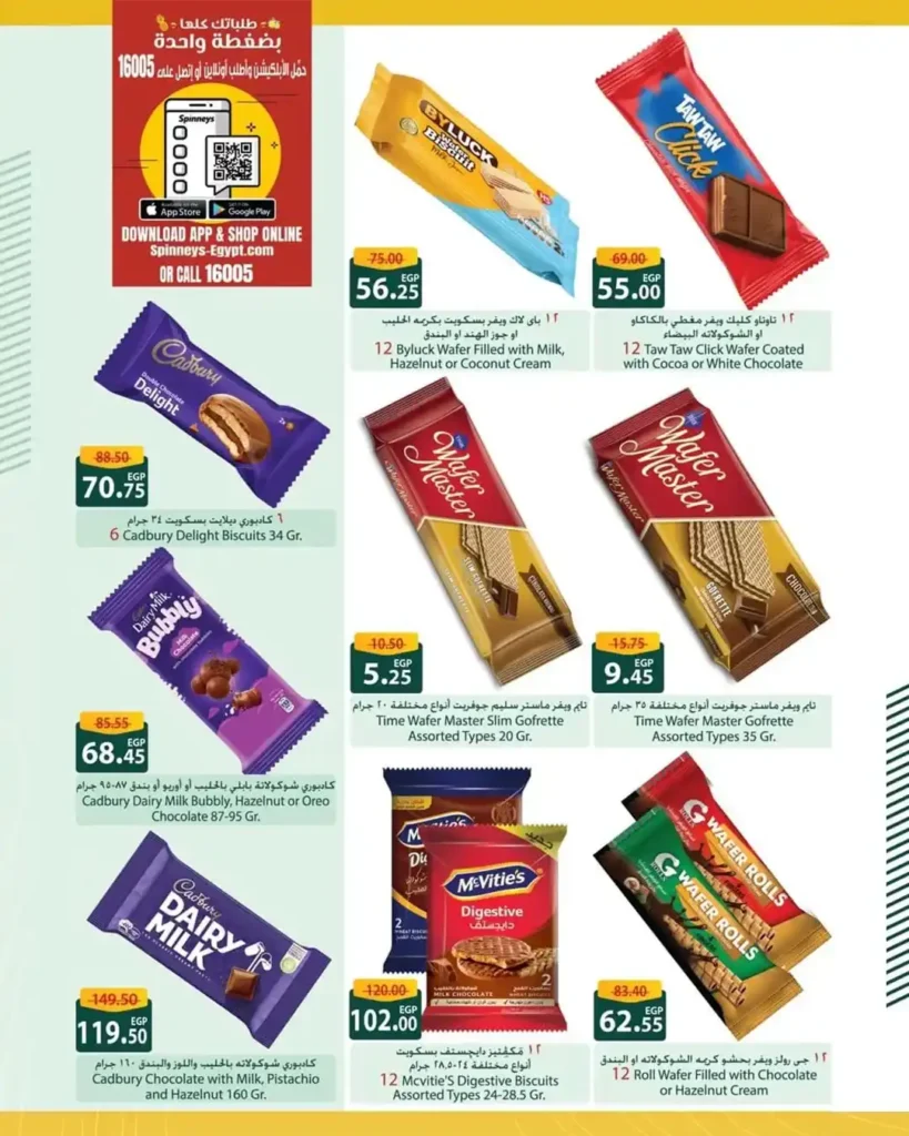 Spinneys Egypt Offers