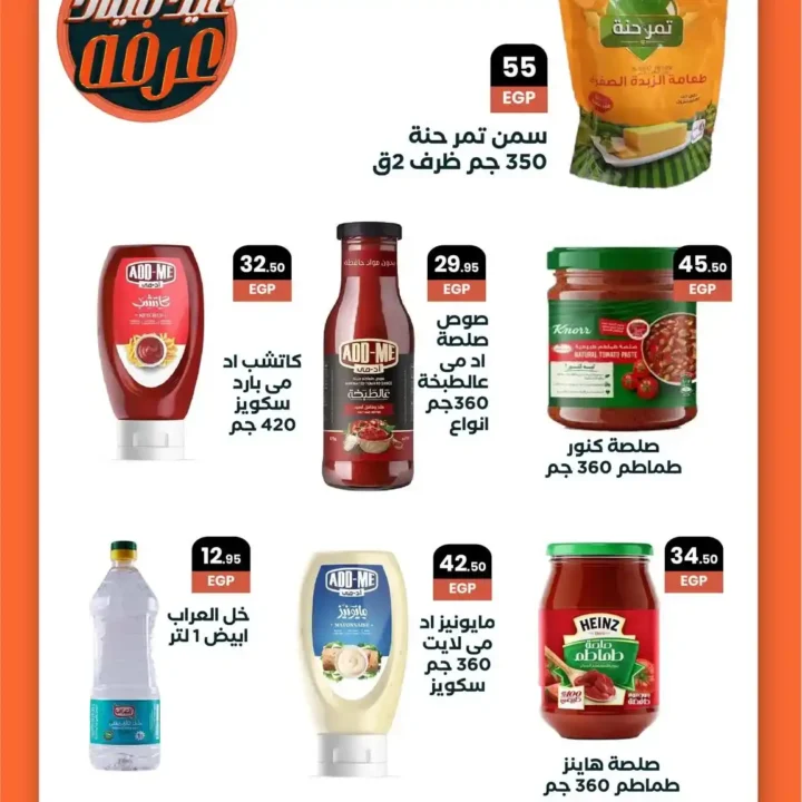 Arafa Market Offers