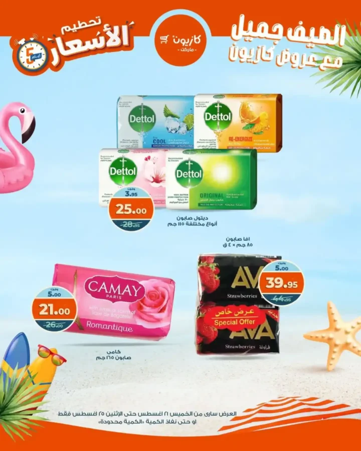 Kazyon offers