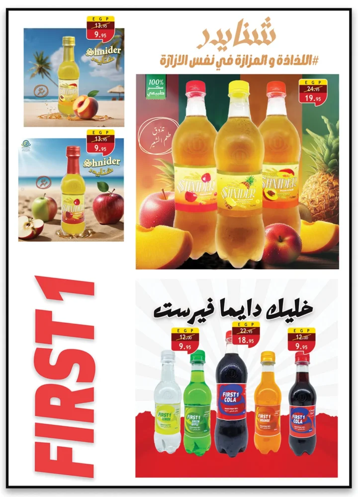 Al Raya Market offers great joy on the occasion of its 29th birthday with huge surprises and discounts.