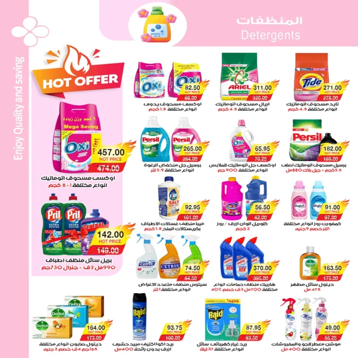 The best offers